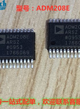 ADM208E ADM208EARSZ AD原装IC 深圳自家现货库存 电子料优势配单