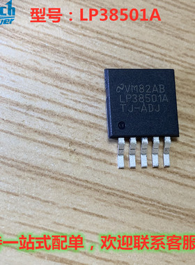 LP38501A NS正品大量现货 价优