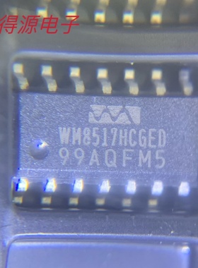 WM8517HCGED WM8517 正品现货 自家库存 特价
