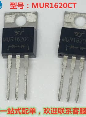 MUR1620CT TO220 正品现货 价优