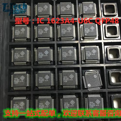 1623A4-U6C 1623 原装正品 现货库存 价优