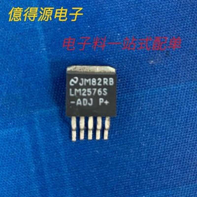 LM2576S-ADJ LM2576S-ADJ/NOPB TO-252-5降压型稳压器电子料