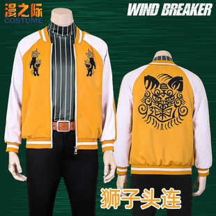 漫之际 防风铃 佐狐浩太 防风少年cos服狮子头连十龟条兔耳山丁子