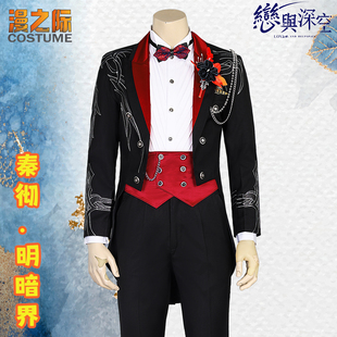 漫之际恋与深空致朝暮与久长 秦彻明暗界婚纱礼服CP女控婚纱头纱