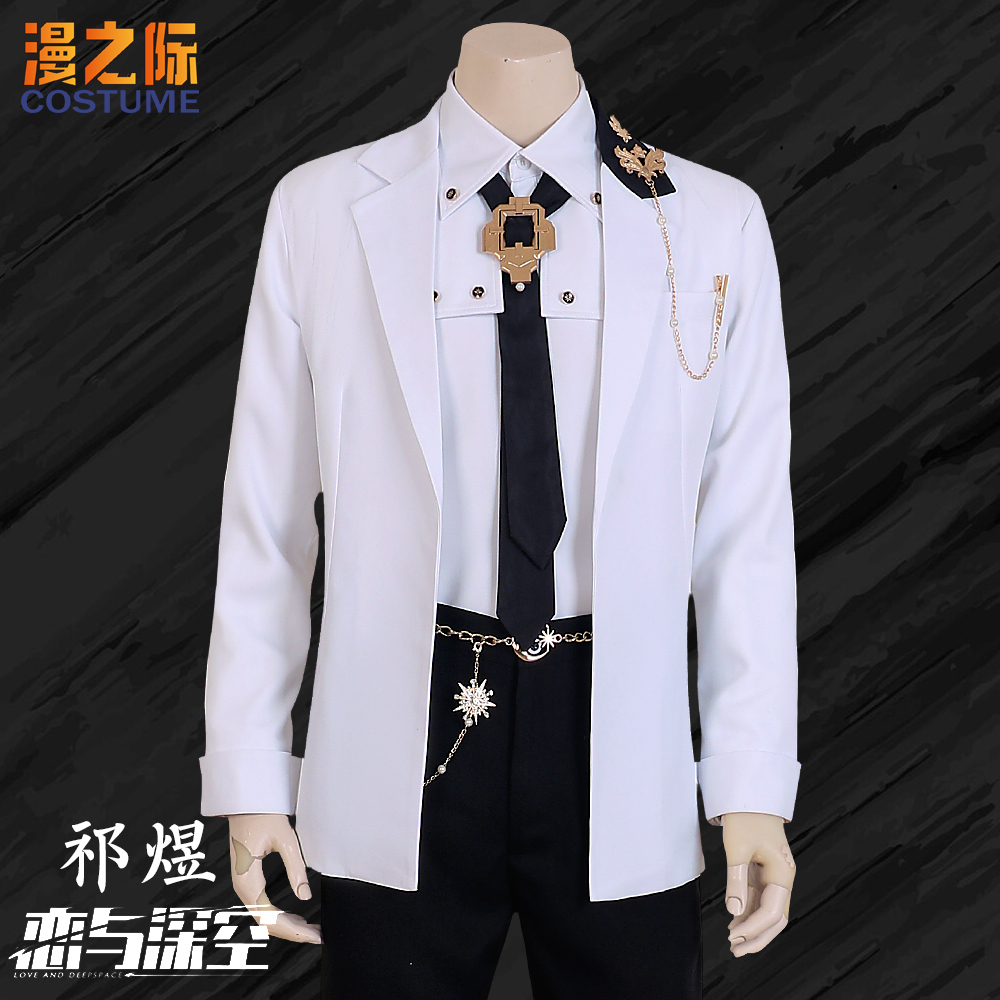 恋与深空祁煜cos服冰海绮遇