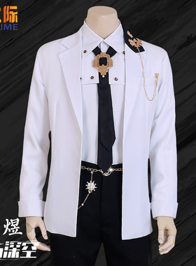 漫之际 恋与深空 祁煜cos服 冰海绮遇生日沈星回黎深动漫男装C服