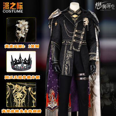 漫之际国王星沈星回暗蚀国王COS