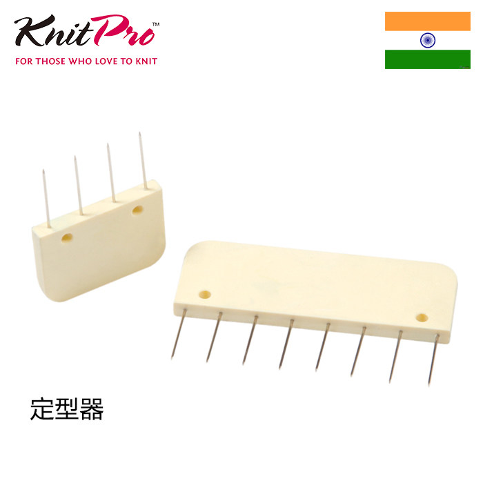 Knitpro 定型器盒装进口编织毛衣针 围巾披肩衣服定型针手工10877