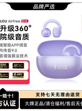 嘿喽HAYLOUAirfree小C环耳夹式蓝牙耳机无线运动骨传导不入耳2025