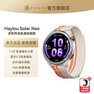 嘿喽HaylouSolarNeo蓝牙通话手表跑步健康监测IP68防水情人节礼物