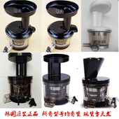 600wn hu800 惠人原汁机配件hu500dg hu300 19sgm整套前体