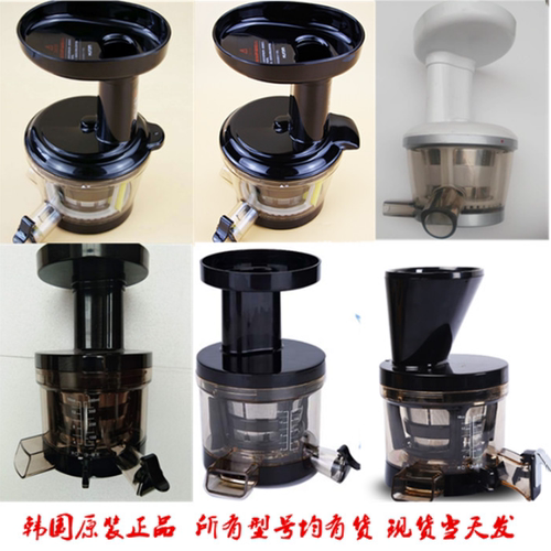 惠人原汁机配件整套hu300前体