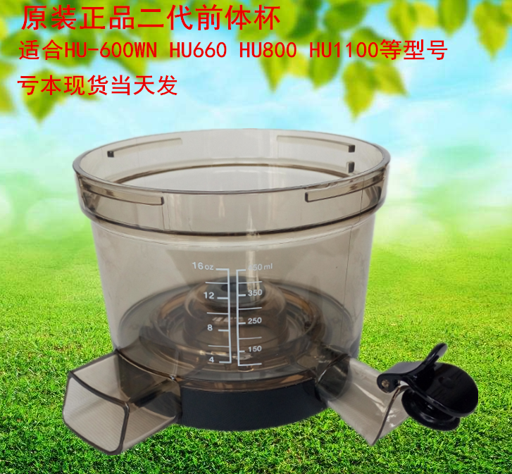 惠人配件前体透明桶原汁机