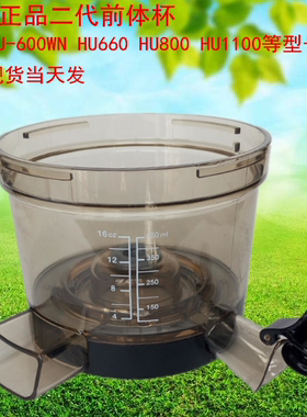 惠人配件前体透明桶原汁机