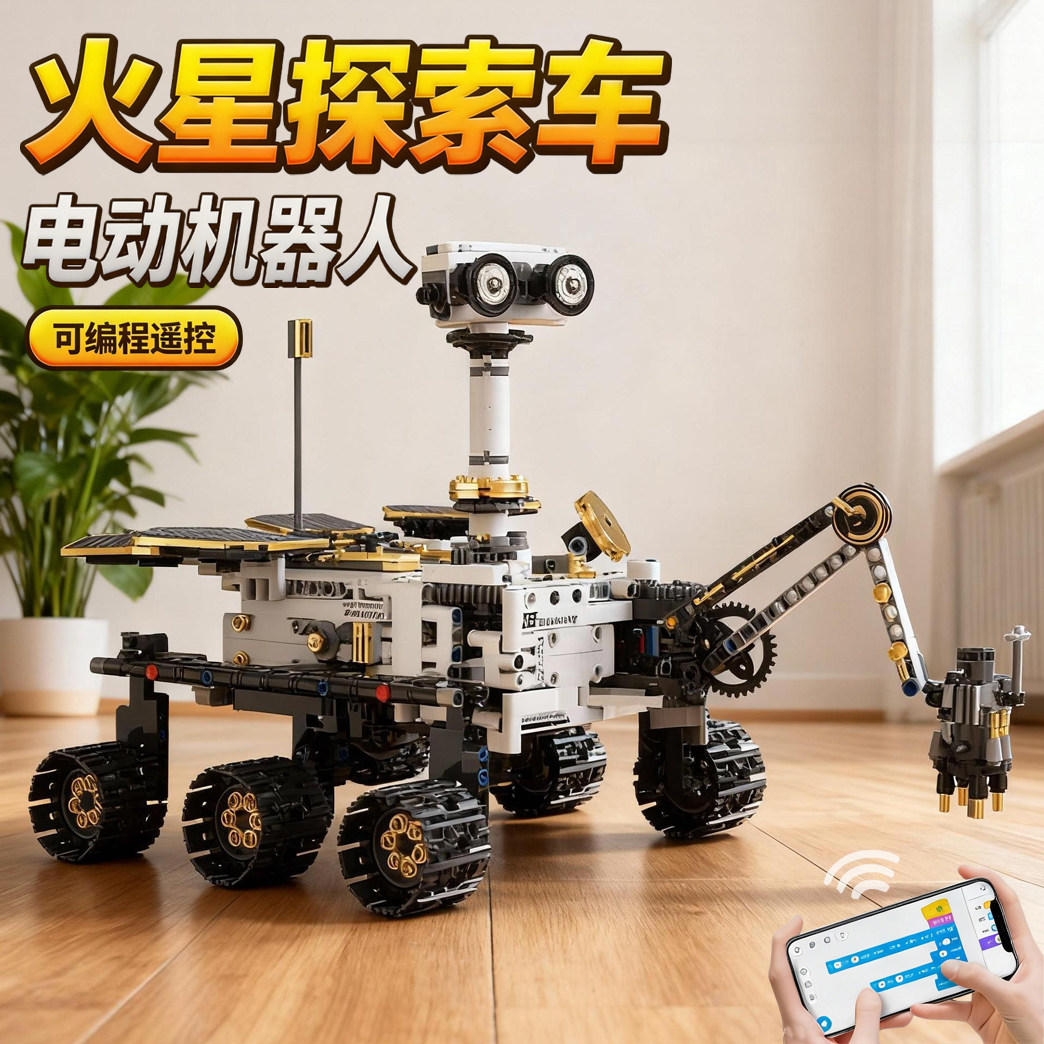 2026新款智能电动编程机器人玩具男孩儿童火星探索车男童生日礼物