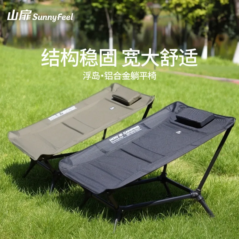 山扉SunnyFeel躺平椅户外折叠躺椅超轻量便携式露营折叠桌椅装备,户外/登山/野营/旅行用品,户外桌椅套装,淘宝优惠券,粉丝福利购,淘宝优惠卷
