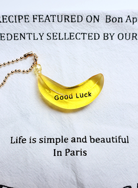 原创设计手工制作香蕉包包挂件 汽车钥匙扣