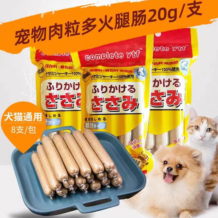 宠物火腿肠狗狗猫咪零食出口韩国日本金枪鱼鸡肉肉粒多肉香肠补钙,宠物/宠物食品及用品,狗火腿肠/香肠,淘宝优惠券,粉丝福利购,淘宝优惠卷