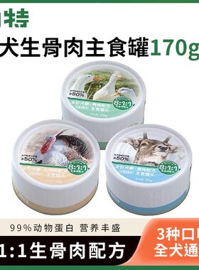 帕特狗罐头火鸡肉鸭肉鹿肉主食罐