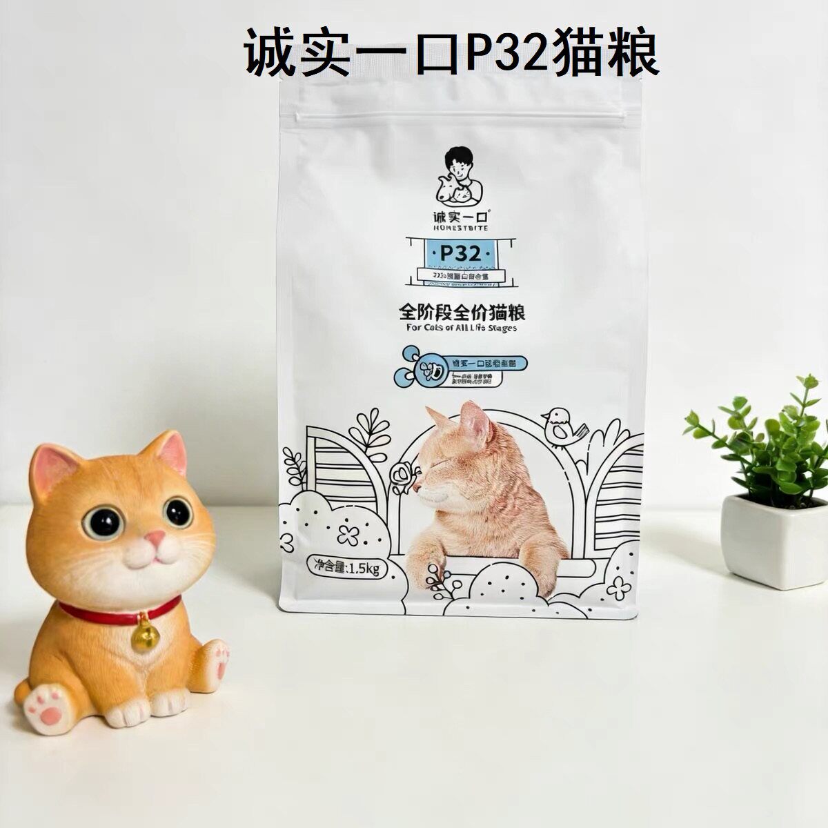 诚实一口P32猫粮全阶段成幼猫粮
