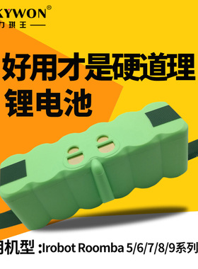 力琪王适用irobot扫地机器人roomba880 690扫地机锂电池5400mAh