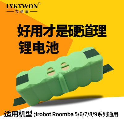 力琪王适用irobot扫地机器人roomba880 690扫地机锂电池5400mAh