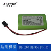 BT1015子母机充电电池2.4V BT904 替代友利无绳电话电池BT 1007