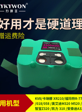 力琪王适用凯力310A扫地机器人电池KV8 XR210 电池14.4V