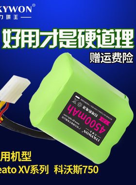 适用Neato扫地机器人XV21电池XV12配件XV18科沃斯750机器XV11电池