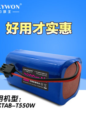 力琪电池CEN360科沃斯DN620机器人DO33 DO36 DH45 DH35电池CEN361