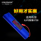 扫地机电池适用ILIFE智意电池X750扫地机器人V3S PRO锂电池14.8V