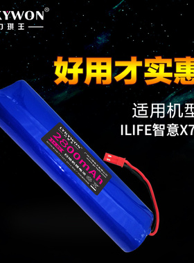 扫地机电池适用ILIFE智意电池X750扫地机器人V3S PRO锂电池14.8V