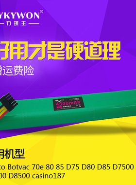 力琪王扫地机电池适用Neato D85扫地机器人电池D75 70e 80 D7500