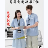 A21凉感圆领T恤高端定制LOGO印字苹果工作服纯棉班服t恤短袖 刺绣