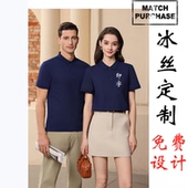 Y03冰感速干polo衫 绣印字logo 定制企业工作服冰丝棉T恤文化广告衫