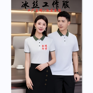 F43冰丝polo衫定制印logo工作服t恤刺绣diy团体服工服装纯棉短袖