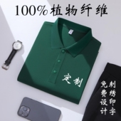 2698纯色翻领冰丝棉工作服短袖 衣刺绣 定制印字logo团建文化polo衫