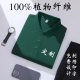 2698纯色翻领冰丝棉工作服短袖 衣刺绣 定制印字logo团建文化polo衫