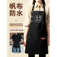 08款 餐饮专用帆布防水围裙定制logo印字厨房工作服男女奶茶店围裙