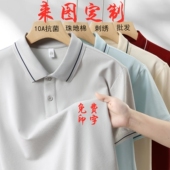 纯棉工装 工作服定制刺绣印logo文化衫 服 短袖 3603珠地棉翻领POLO衫