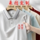 纯棉工装 工作服定制刺绣印logo文化衫 服 短袖 3603珠地棉翻领POLO衫