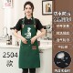 2504款 挂脖帆布防水围裙批发印logo印字厨房专用防油服务员工作服