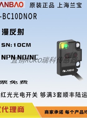 上海兰宝PSV-BC10DNOR/POR/NCR/PCR PSV-SR25DNCR PSV-SR25DNOR