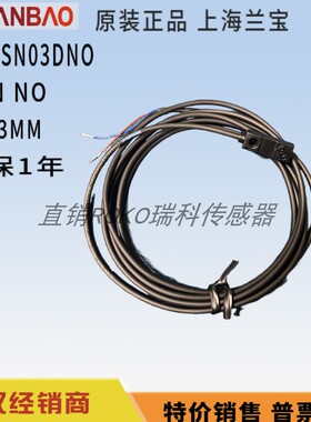接近开关LE11SN03DNO LE11SN03DNC LE11SN03DPO LE11SN03DPC 兰宝