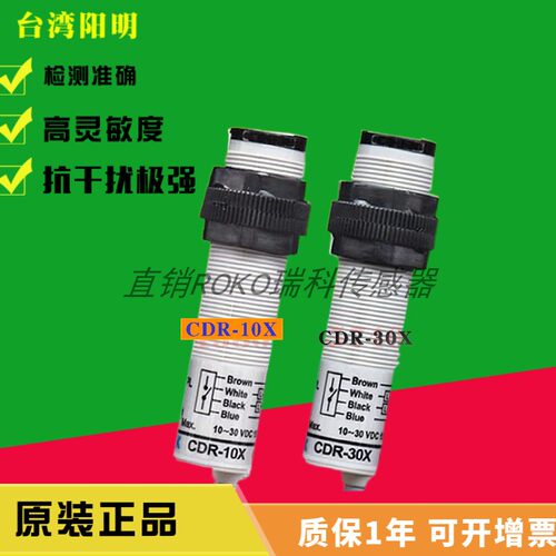 阳明CDR-10XCDR-30X