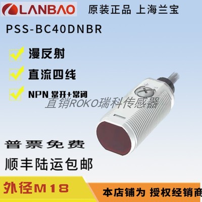 PSS-BC40DNBRPSS-BC40DPBR