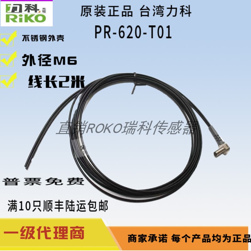 PR-610-T01PRS2-620-T05