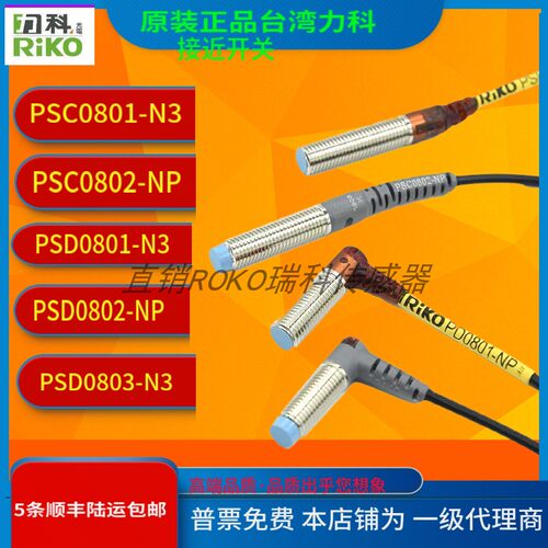 PSC0802-NPPSD0803-P3PSD0801-N3