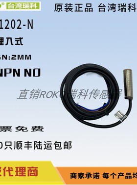 接近开关SCS1202-N/P/N2/P2  SCS1204-N/P/P2/N2  SC1204-A/A2