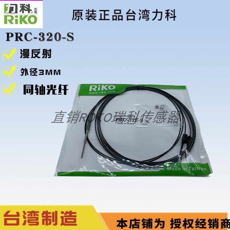 PRC-310-T01PT-320-T01